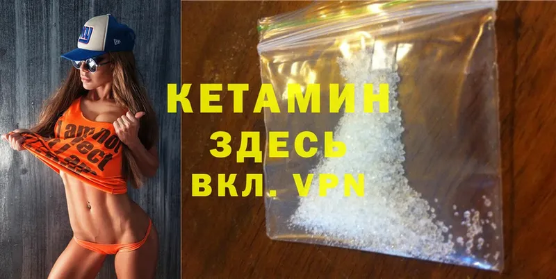 Кетамин ketamine  Рассказово 